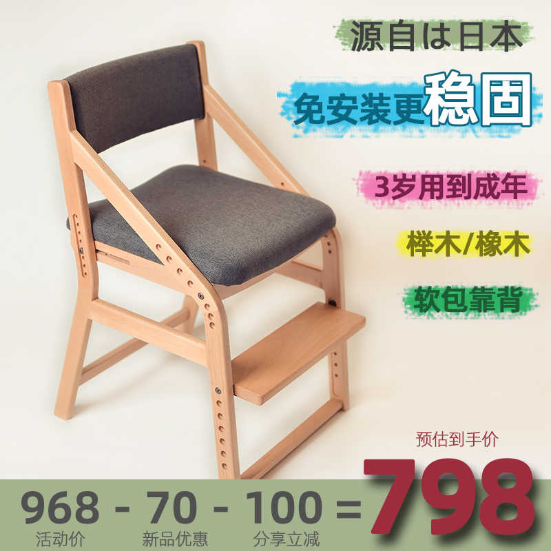 坐姿矫正椅日本 新人首单立减十元 22年3月 淘宝海外