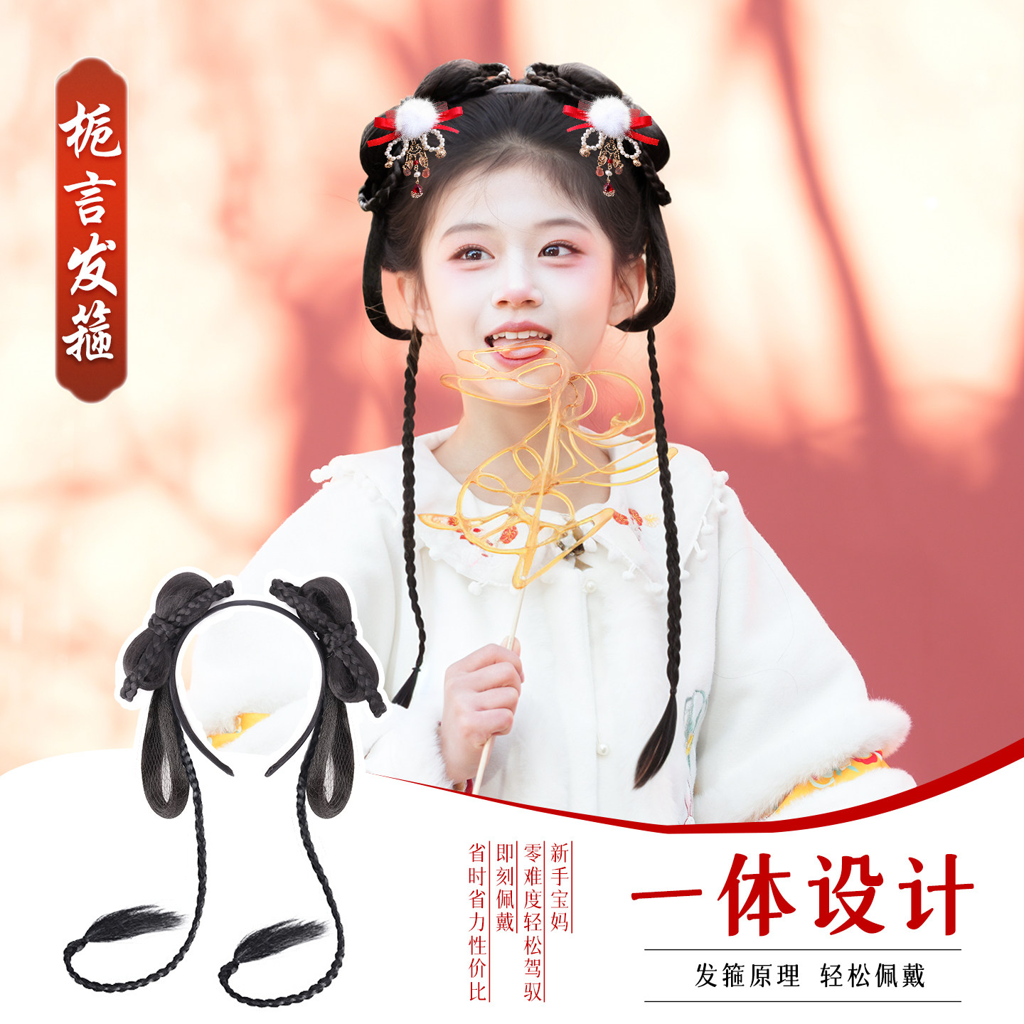 儿童汉服假发包新年古风发饰中国风一体式头饰造型冬季古装发髻,淘宝优惠券,粉丝福利购,淘宝优惠卷