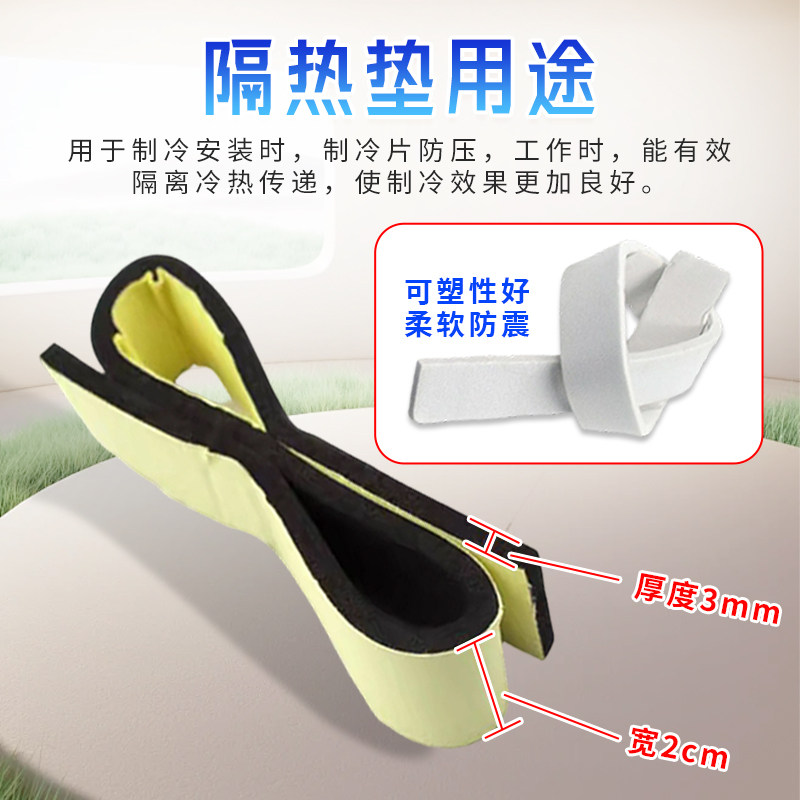 半导体制冷片 diy隔热棉 隔热垫圈 密封垫片 隔热垫 防潮垫带背胶,淘宝优惠券,粉丝福利购,淘宝优惠卷