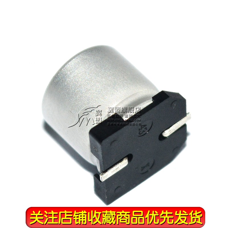 贴片 SMD 电解电容 16V1000UF 10*10.5MM 铝电解电容器（5个）