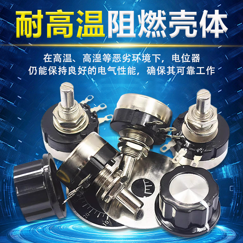 RV24YN20S碳膜电位器+刻度片+旋钮1K 2K 10K 100 500单圈可调电阻 - 图2