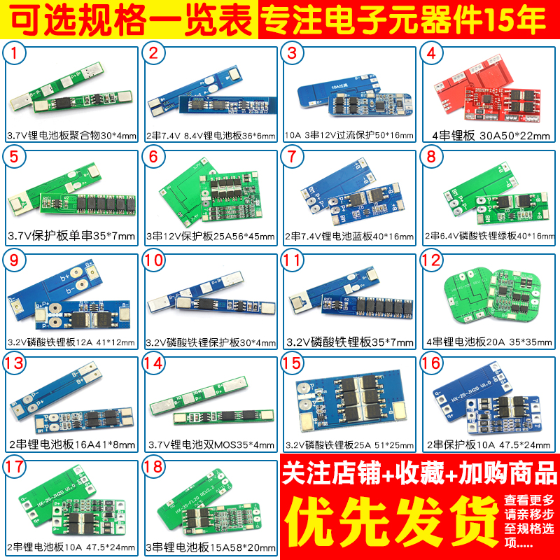 18650锂电池模块过充过放短路宝充电保护板伏1三串2/3/4串3.7/12V - 图2