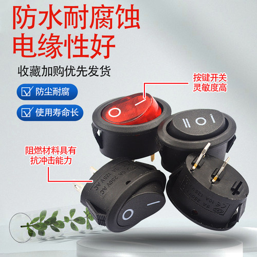 KCD7椭圆形开关 2脚2档 3脚3档电热水壶 船型电源开关 船型开关 - 图3