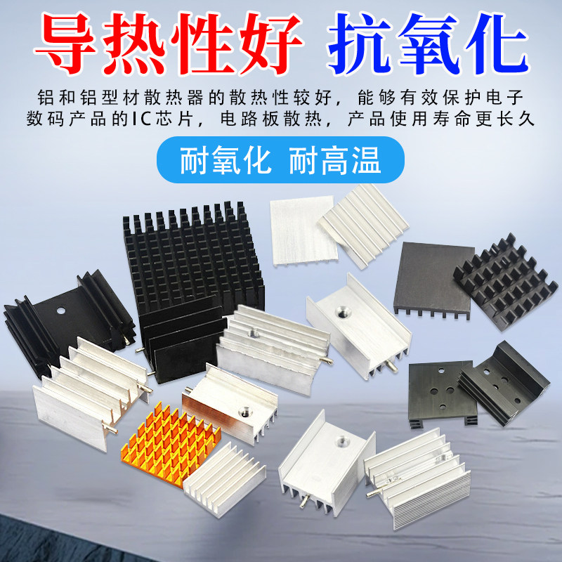 散热片路由CPU散热器电子散热块铝板型材铝制鳍片合金40x40三极管,淘宝优惠券,粉丝福利购,淘宝优惠卷