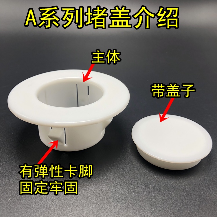 盖板开孔孔洞落水管装饰塞洞孔盖遮贴套填装饰盖空调堵盖穿线孔 - 图0