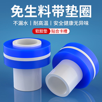 Sea-free raw material with silicone gasket instead of raw adhesive tape leakproof valve tap fitting large full seal ring