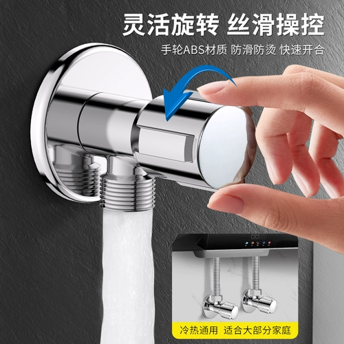 Большой угол потока Клапан Полный медный утолщенный и холодная вода водонагреватель, посвященный одному -в двух шариковом клапане монаха треугольника