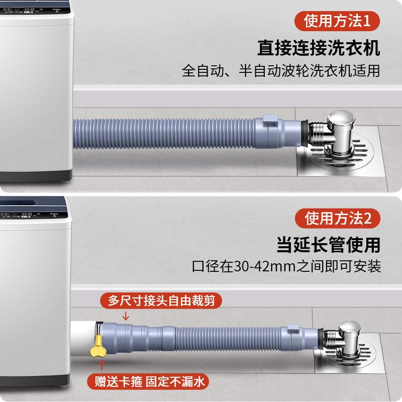 洗衣机排水管延长管加长下水管通用出水管万能全自动滚筒波轮软管