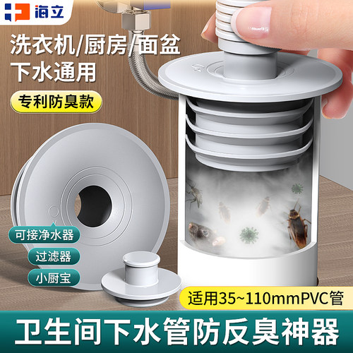 卫生间50/110下水管道防返臭神器密封塞厨房洗衣机排水管堵封口盖 - 图0