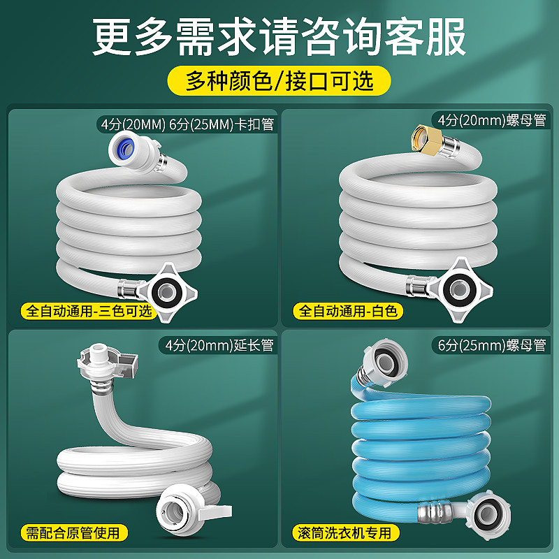 全自动洗衣机进水管加长软管延长管通用水龙头接头地热排水管接头