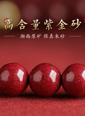 论檀朱砂和田玉葫芦手链手串