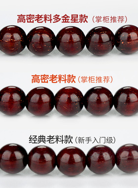 论檀老料印度小叶紫檀女佛珠念珠