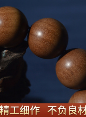 印度老山檀香手串佛珠手链