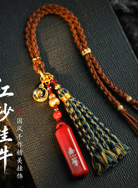论檀包包中国风朱砂本命年挂件