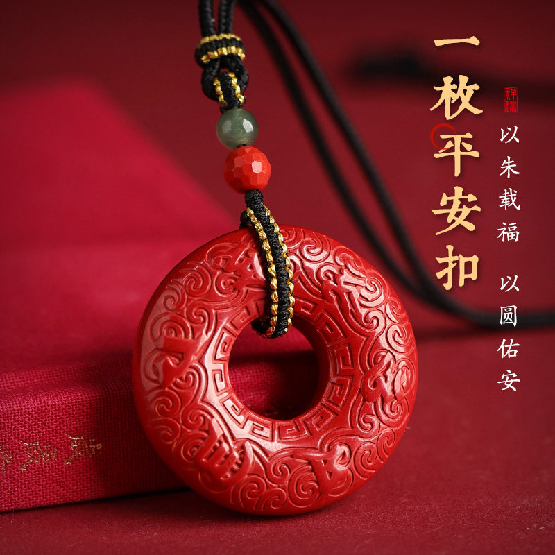 朱砂平安扣吊坠本命年生肖属马2026年新款男女士情人节礼物项链,淘宝优惠券,粉丝福利购,淘宝优惠卷
