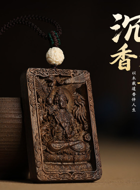 文莱保真沉香十二生肖佛牌吊坠