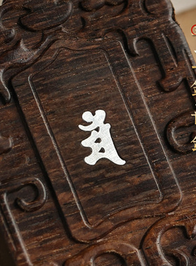 论檀沉香平安无事牌木质吊坠项链