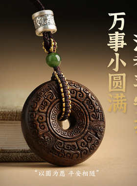 沉香平安扣吊坠男士女2026年新款挂饰实用的精致礼物木质高档项链