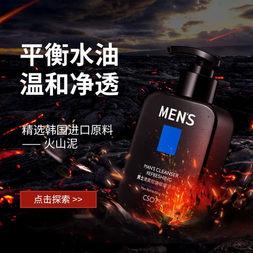 Мужское очищающее молочко от черных точек, контроль жирного блеска, анти-акне, глубокое очищение, официальный продукт