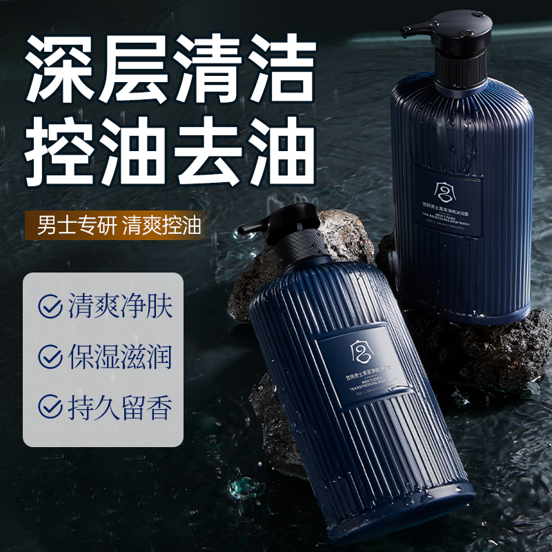 男士专用沐浴露古龙香氛持久留香保湿滋润清爽沐浴乳家庭装大容量