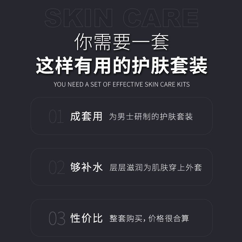 洁芙泉旗舰店男士专用补水保湿清爽滋润洗面奶水乳控油护肤矿物泥面部护理套装0