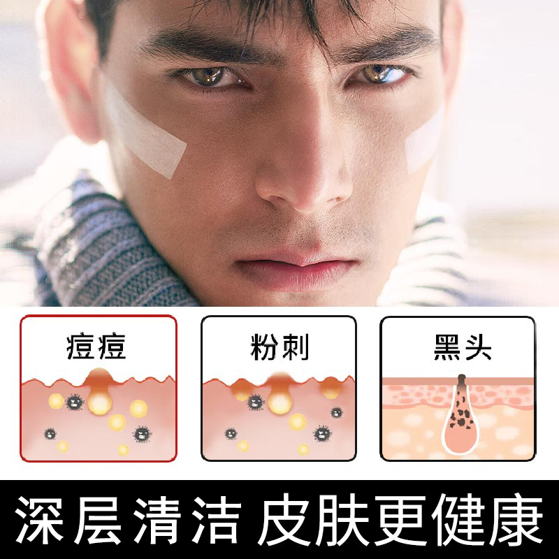 【情人节送男友】洁芙泉男士专用护肤套盒深层清洁提亮肤色保湿