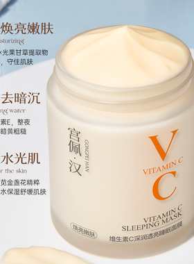 熬夜不黄脸睡出透亮肌