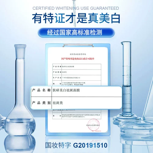 Мужская осветляющая увлажняющая маска для лица содержит никотиновую кислоту, удаление веснушек