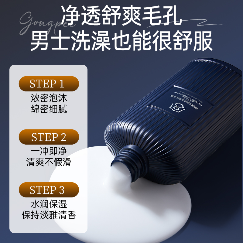 男士专用沐浴露古龙香氛持久留香保湿滋润清爽沐浴乳家庭装大容量