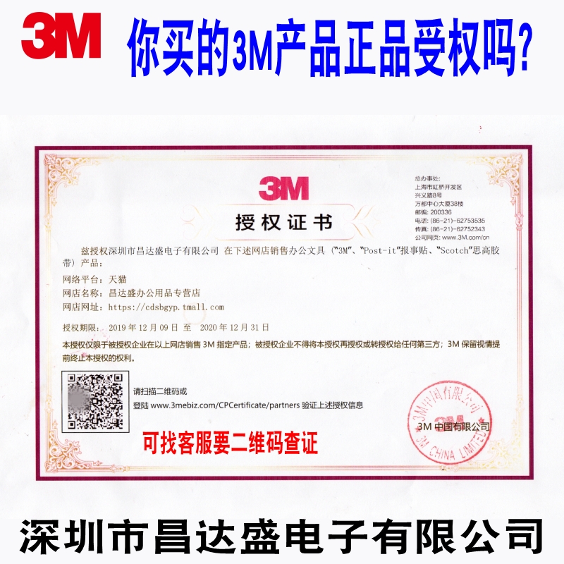 3M超能胶强力胶水透明啫喱快干胶体3MDA119强劲粘力瞬间粘合修补玻璃金属硬塑料陶瓷502万3MAD118型号能胶水-图1