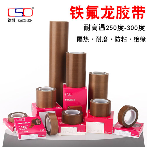 特氟龙胶带耐高温铁氟龙封口机绝缘隔热胶布烫金防磨粘真空机包装发热丝耐热缩真空胶布进口滚筒耐防粘胶带 - 图0