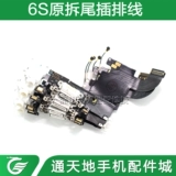 Apple, iPhone6, совместимый кабель, iPhone7, наушники с зарядкой, 6S, 6S