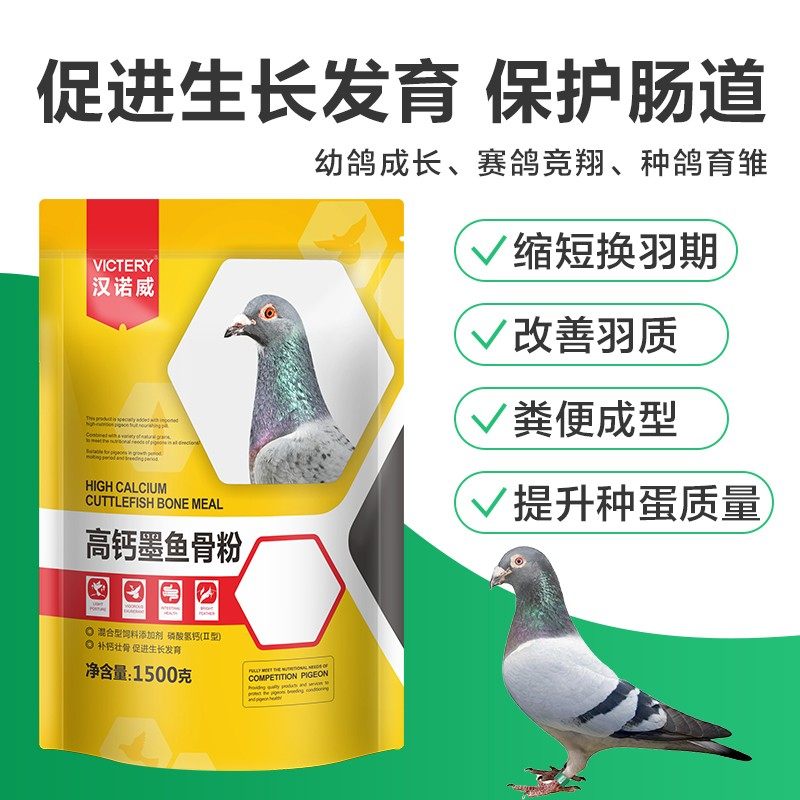 高钙墨鱼骨粉磷钙矿物粉赛信鸽补钙壮骨强肌营养保健拌粮鸽子专用,淘宝优惠券,粉丝福利购,淘宝优惠卷