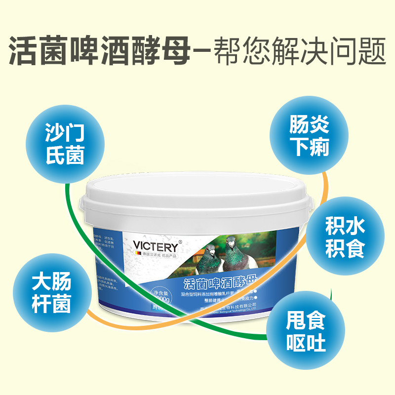 汉诺威啤酒酵母粉鸽用活菌王益生菌调理肠道保健营养鸽子用品,淘宝优惠券,粉丝福利购,淘宝优惠卷