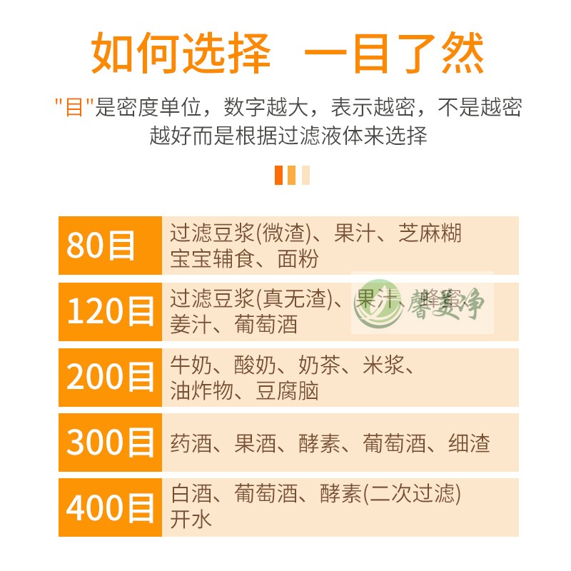 120目无渣豆浆过滤网筛超细漏勺破壁机不锈钢漏网食品过滤网厨房-图1