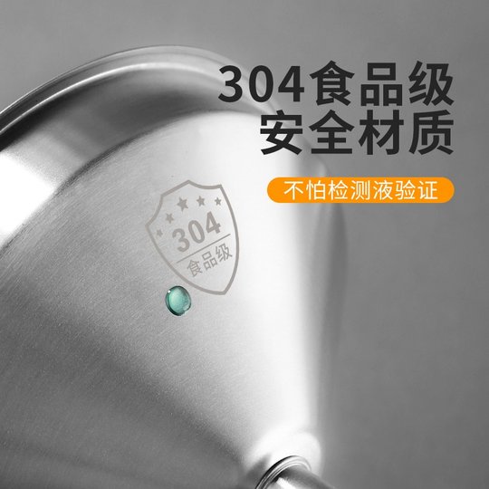 304不锈钢漏斗过滤网家用中药泡酒自酿酒白酒葡萄酒水垢过滤神器