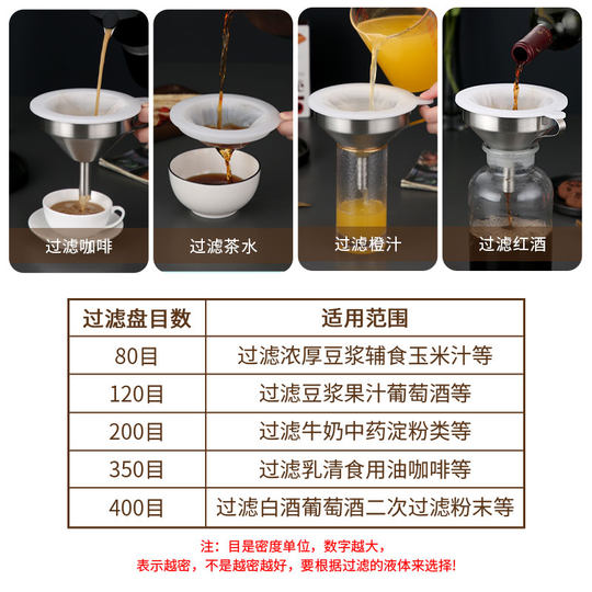 304不锈钢漏斗过滤网家用中药泡酒自酿酒白酒葡萄酒水垢过滤神器