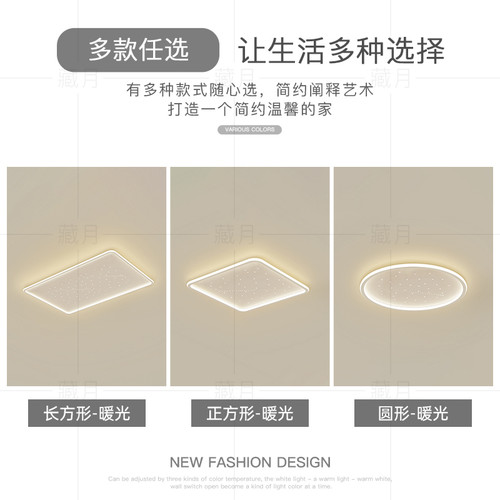 简约现代客厅灯创意led吸顶灯温馨主卧室灯2026新款餐厅房间灯具 - 图3
