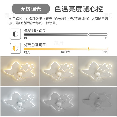 创意儿童房灯风扇灯简约现代led吸顶灯卧室灯餐厅房间灯中山灯具 - 图2