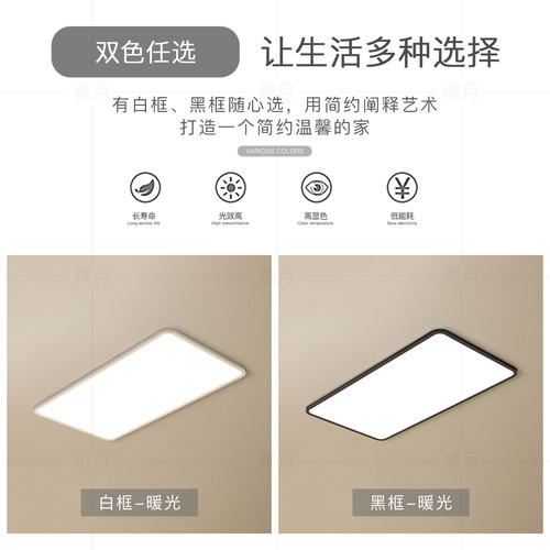 简约现代长方形客厅主灯超薄led吸顶灯卧室灯房间灯2026新款灯具 - 图3