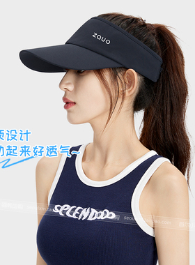 zauo防晒帽户外运动遮阳帽