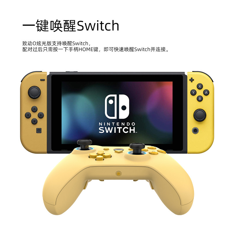 原神徽章致动O马卡龙国产PC电脑震动steam塞尔达唤醒switch体感炫光游戏手柄Apex双人成行原神蓝牙安卓手游