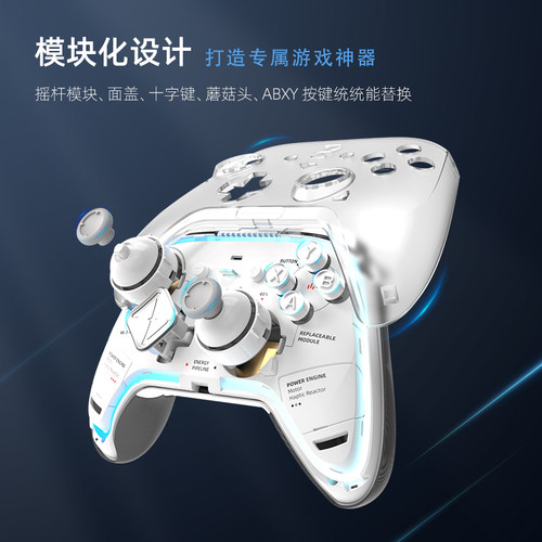 致动U终极传奇8K游戏手柄模块化竞技APEX电脑Steam手柄双人成行Switch2手柄无线蓝牙手机安卓手柄有线电脑 - 图0