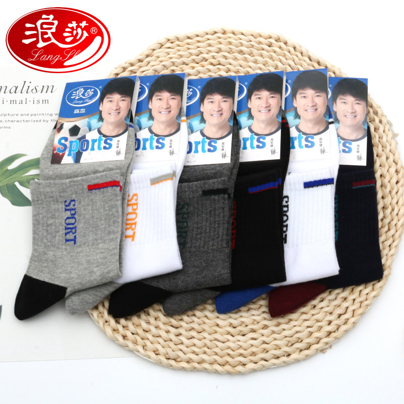 浪莎男士秋冬全棉厚款潮运动中筒袜 浪莎麦吉短袜/打底袜/丝袜/美腿袜