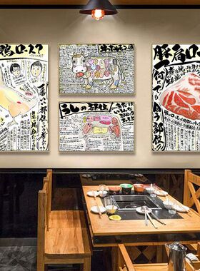 日式烤肉店装饰画寿司料理店烧鸟店海报日本鸡牛猪部位分解图挂画