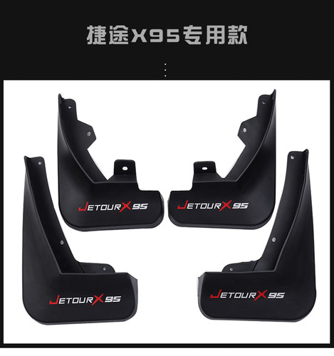 捷途X70PLUS/X90/X95挡泥板大圣/旅行者/PRO专用前后轮胎汽车配件 - 图2
