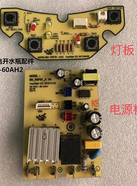 维奥仕电路板配件开水瓶BM-60AH2