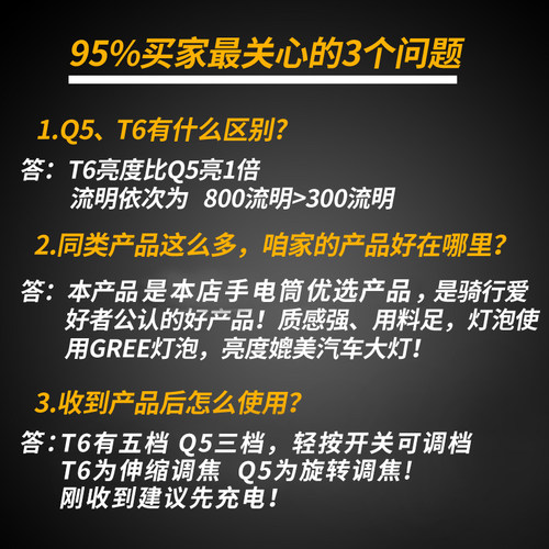 夜骑T6自行车灯前灯USB充电强光灯LED手电筒山地车灯骑行装备配件-图2