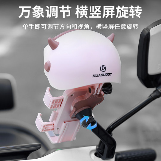 2025 new electric vehicle mobile phone stand navigation battery motorcycle bicycle sunshade small helmet mobile phone stand