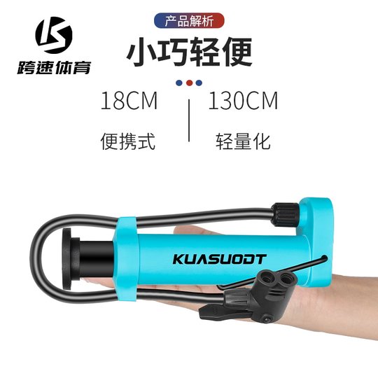 Bicycle household pump portable high-pressure air pump mountain road bike basketball beauty and French mouth general equipment